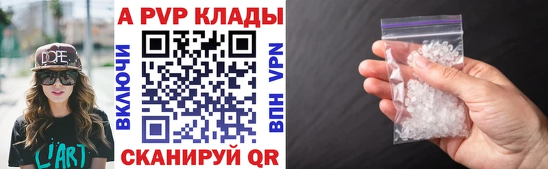 A PVP Crystall Купить закладки Радужный