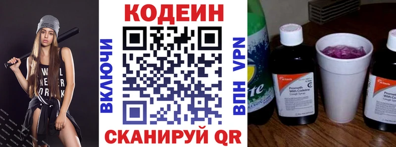Купить закладки  Радужный  Кодеиновый сироп Lean напиток Lean (лин) 