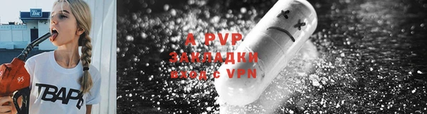 ALPHA-PVP Волосово