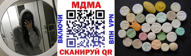МДМА Molly Купить где Радужный