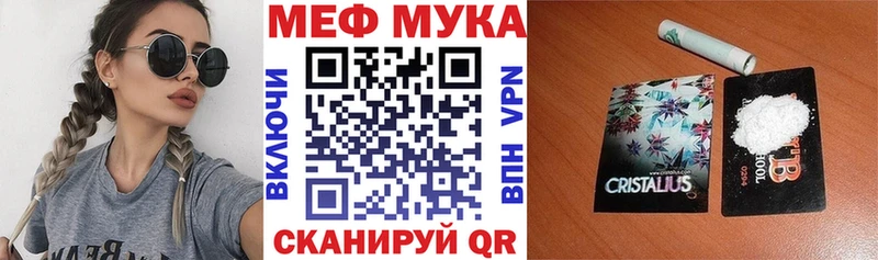 МЕФ кристаллы Радужный