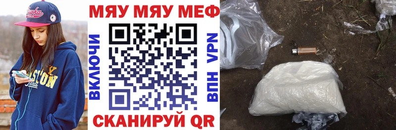 МЕФ VHQ  Купить где  Радужный 