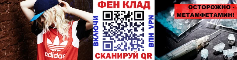 МЕТАМФЕТАМИН Methamphetamine  Купить где  Радужный 